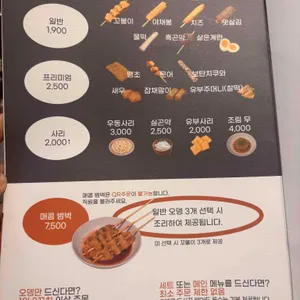 하마오뎅 리뷰 사진