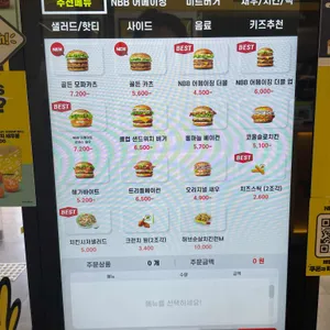 노브랜드버거 리뷰 사진