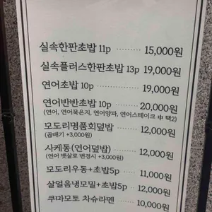 모도리스시 리뷰 사진