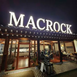 맥락 브루어리 사진