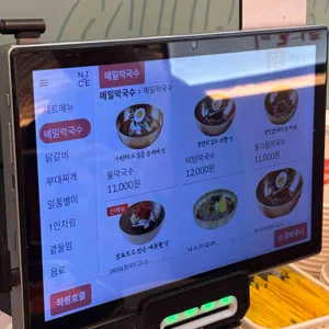 개수리막국수 리뷰 사진