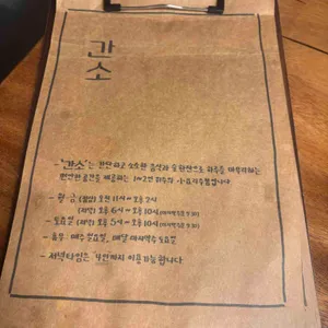 간소 리뷰 사진