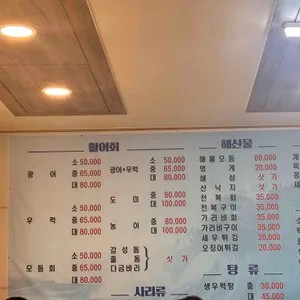 야탑어촌 리뷰 사진