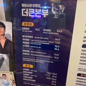 더큰본부 리뷰 사진