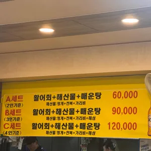 야탑어촌 리뷰 사진