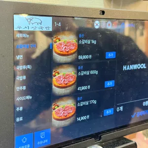 우시장국밥 리뷰 사진