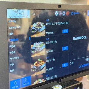 우시장국밥 리뷰 사진