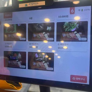 와사비 리뷰 사진