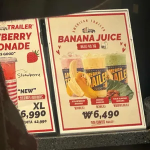 아메리칸트레일러 리뷰 사진