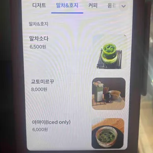 카페제이 리뷰 사진