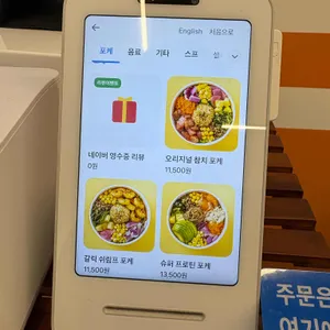 올라포케 리뷰 사진