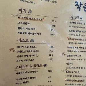 작은부엌 리뷰 사진