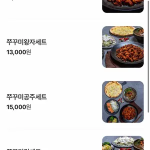 쭈꾸미킹 리뷰 사진