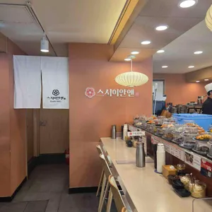 스시이안앤 리뷰 사진