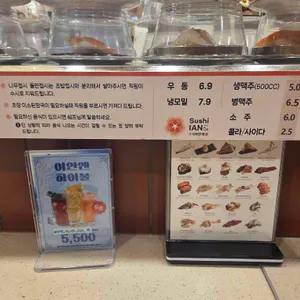 스시이안앤 리뷰 사진