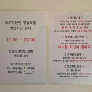 스시이안앤 리뷰 사진