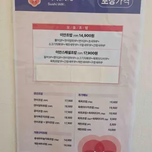 스시이안앤 리뷰 사진