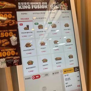 버거킹 리뷰 사진