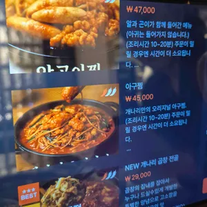 개나리아구찜 리뷰 사진