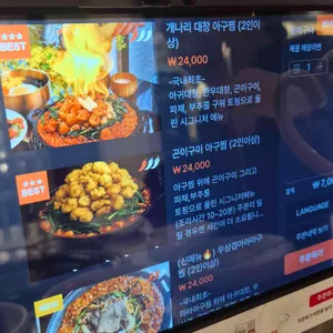 개나리아구찜 리뷰 사진