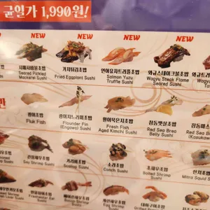 스시이안앤 리뷰 사진