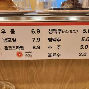 스시이안앤 리뷰 사진