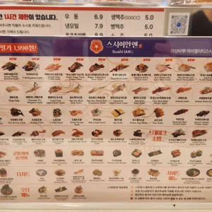 스시이안앤 리뷰 사진