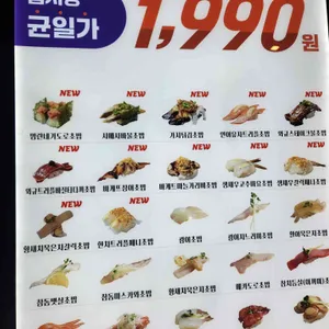 스시이안앤 리뷰 사진