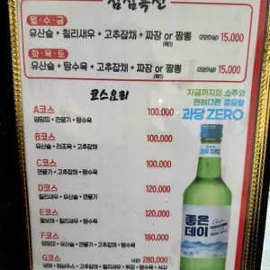 장춘향 리뷰 사진