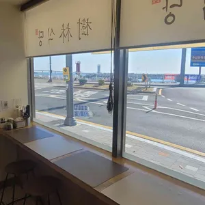 수림식당 리뷰 사진