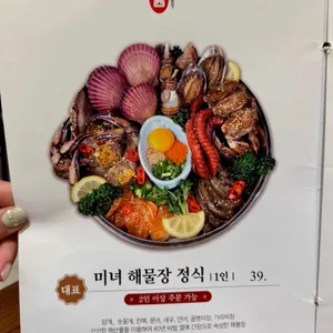 미포집 리뷰 사진