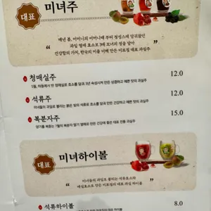 미포집 리뷰 사진