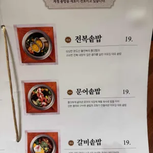 미포집 리뷰 사진