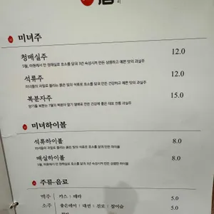 미포집 리뷰 사진