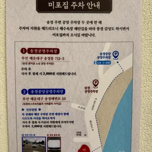 미포집 리뷰 사진