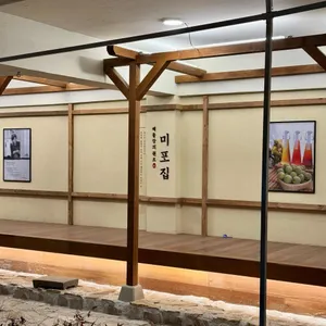 미포집 리뷰 사진