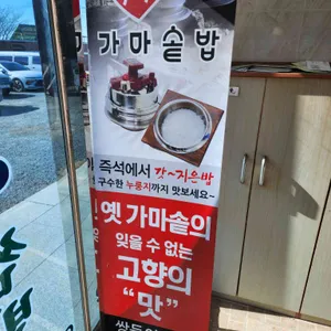 쌍둥이쌈밥 리뷰 사진