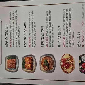 금송촌 리뷰 사진