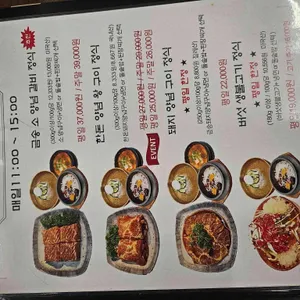 금송촌 리뷰 사진