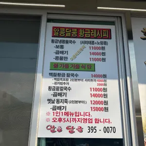 알콩달콩 리뷰 사진