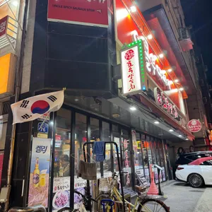 호우양꼬치 리뷰 사진