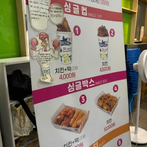 반월당닭강정 리뷰 사진