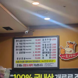 화산생곱창 리뷰 사진