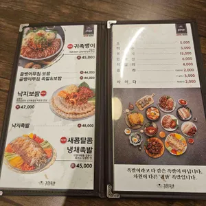 귀한족발 리뷰 사진