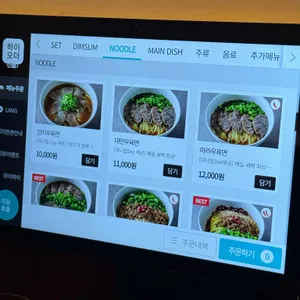 진리면관 리뷰 사진