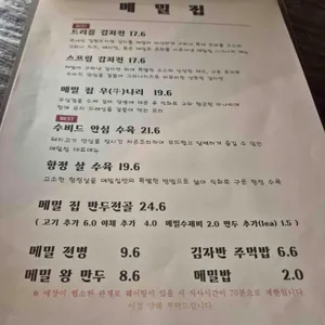 메밀집 리뷰 사진