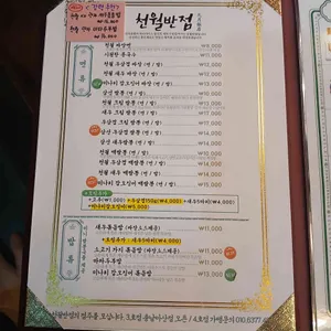 천월반점 리뷰 사진