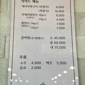 서강면옥 리뷰 사진