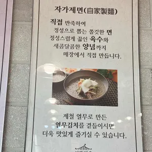 서강면옥 리뷰 사진