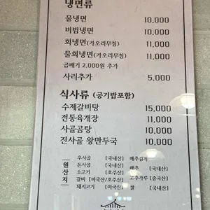 서강면옥 리뷰 사진